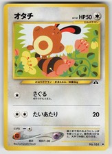 SENTRET NO. 161 NON HOLO COMMON NEO DISCOVERY POKEMON JAPANESE NEAR MINT