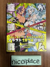 Kafun Art Collection Book Kafun Syndrome Japan U.S. Tax Included