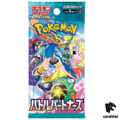 GIFT PACK SUPER PAQUETE COFFRET（全9点） s-l400.jpg