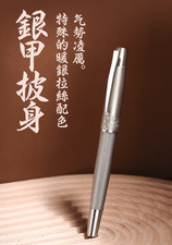 HongDian 6013S ‘LongDan’ FOUNTAIN PEN Fine Nib -NEW in box