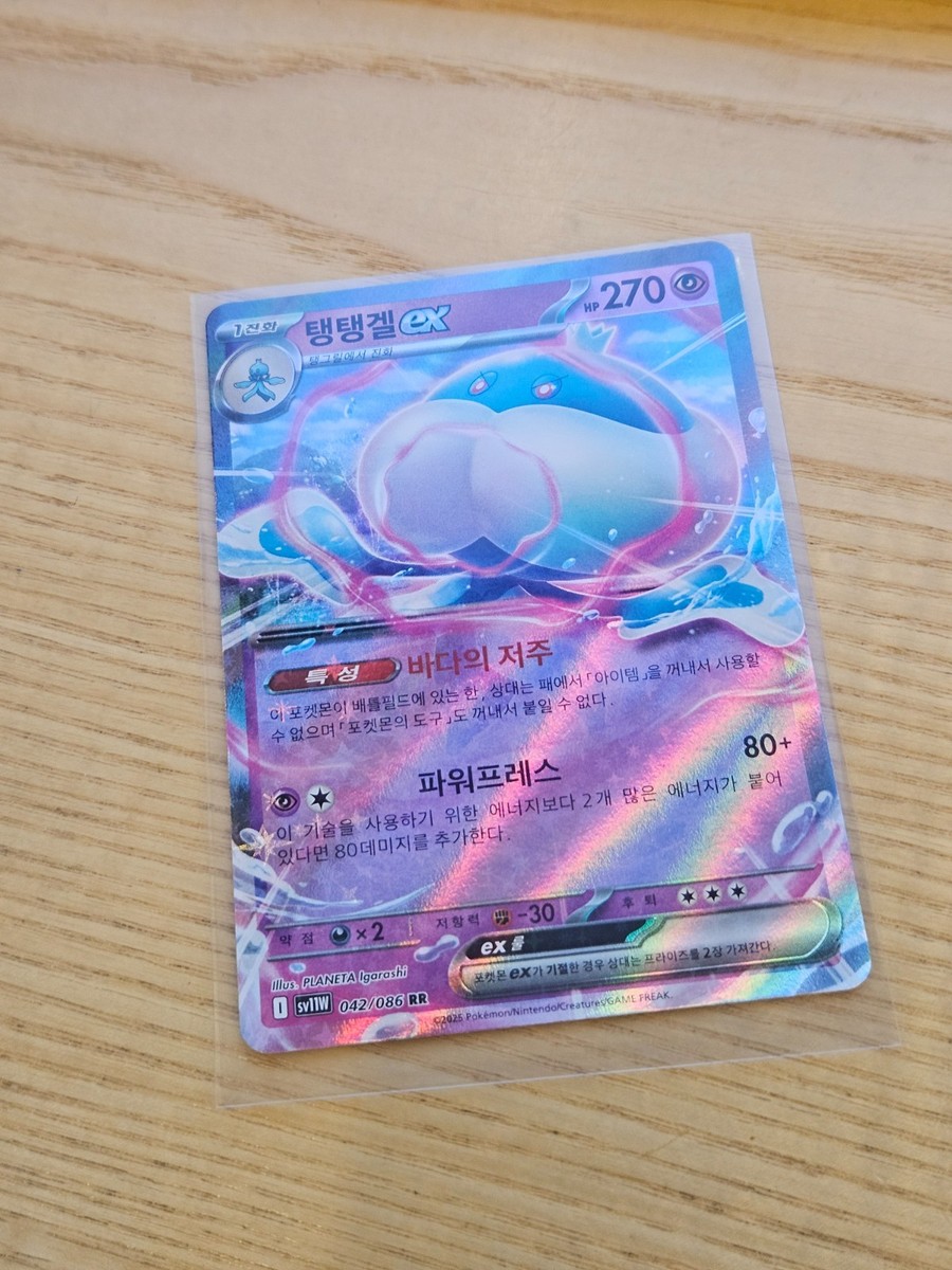 Jellicent ex RR 042/086 SV11W White Flare - Pokemon Card Korean | eBay