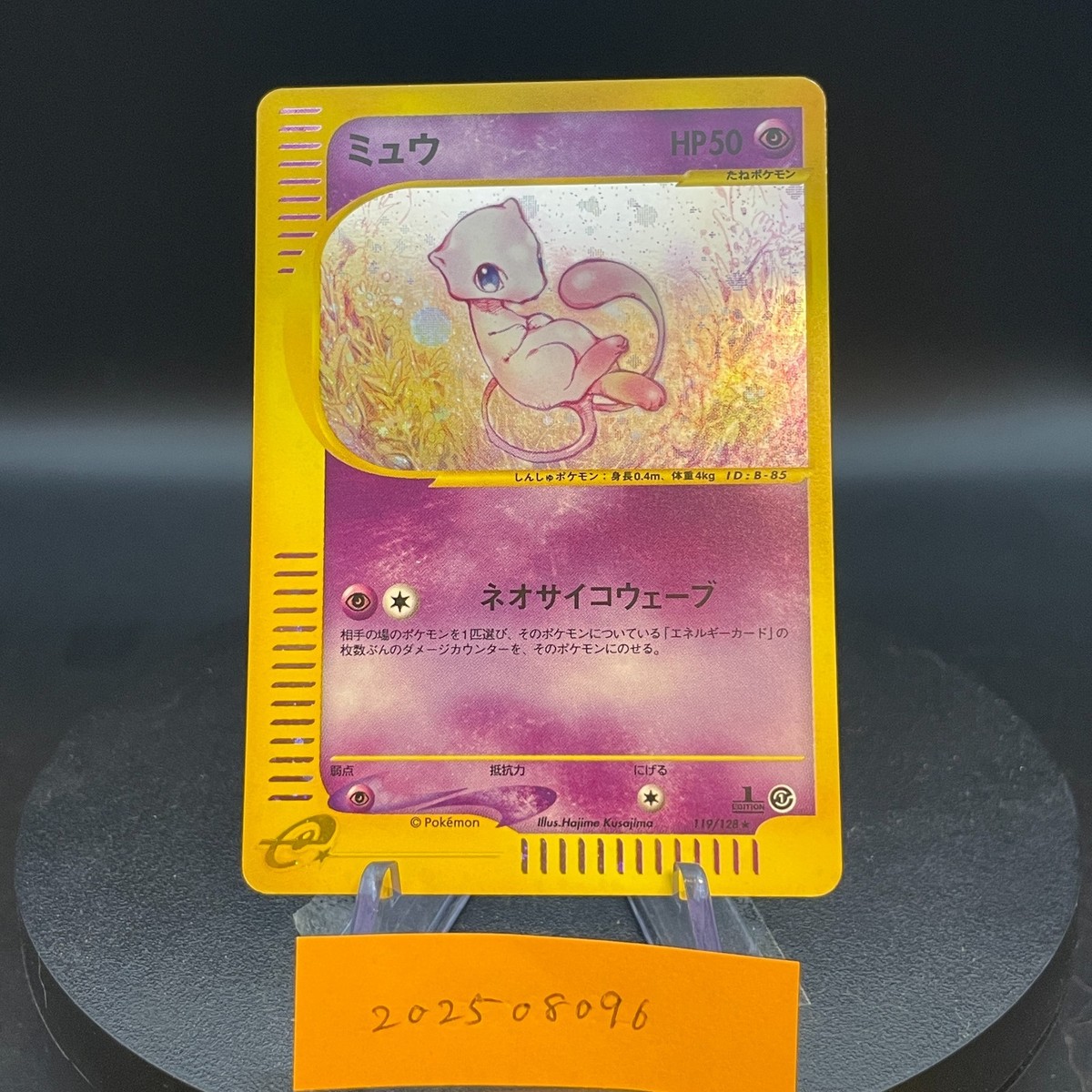 US SELLER] Mew Expedition 119/128 1st Edition Holo Japanese
