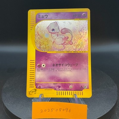 US SELLER] Mew Expedition 119/128 1st Edition Holo Japanese