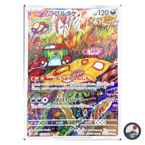Pokemon Card Brute Bonnet 077/066 AR sv4K Ancient Roar Japanese NM 369