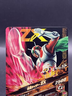BANDAI - N Masked Kamen Rider ZX BANDAI Ganbarizing Card Holo BS3-054