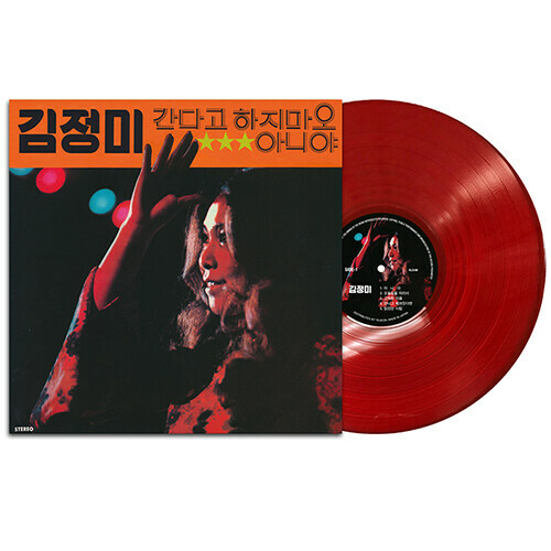 キム・ジョンミ 2nd Album（レコード） s-l1200.jpg