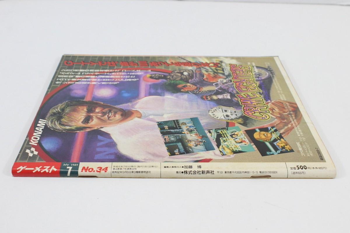 GAMEST Video Game Magazine 1989 7 July No 34 Japan Valkyrie