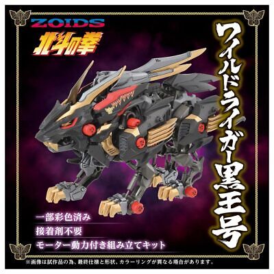 Zoids Zoids Wild Liger Black King_ | eBay Zoids Zoids Wild Liger Black King_ | eBay