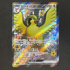 Pidgeot ex 335/190 Sv4a: Shiny Treasure Ex Holo (Japanese) Pokemon