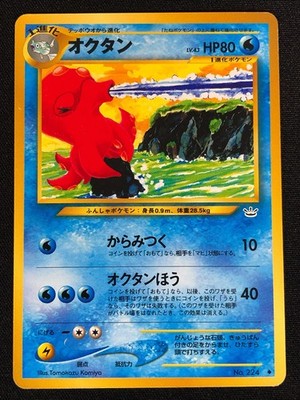 Pokemon Octillery 224 Common Neo (NM) Japanese