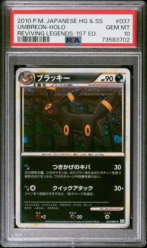 Umbreon Pokemon 2010 Holo L2 Reviving Legends 1st ED Japanese 037/080 PSA 10