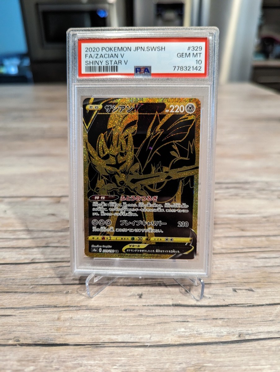 PSA 10 Pokemon Japanese Zacian V 329/190 UR Shiny Star V PSA 10 Pokemon Japanese Zacian V 329/190 UR Shiny Star V