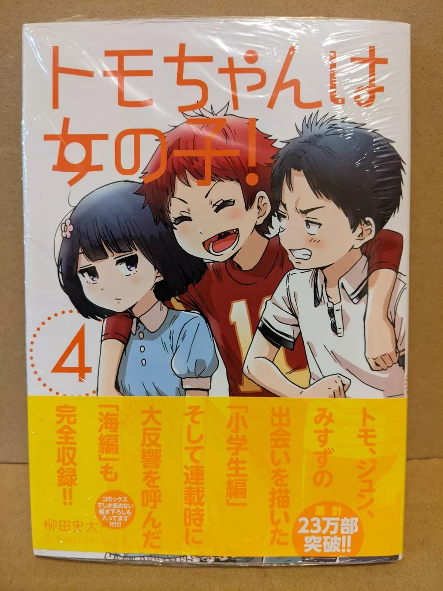 Tomo-chan wa Onnanoko! Vol. 2 Yanagida Fumita Japanese Manga