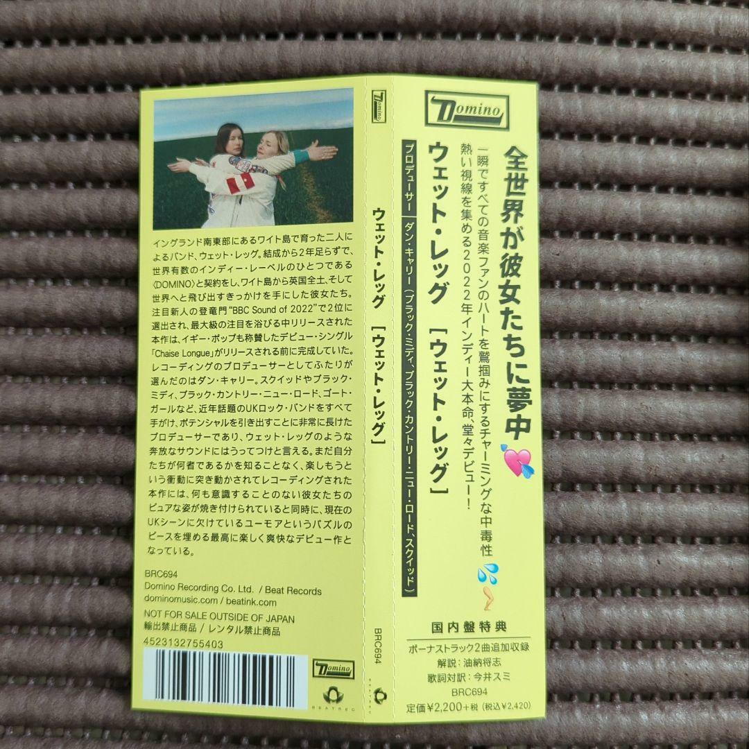 WET LEG / Wet Leg CD Japanese Edition OBI + Bonus Track 2022