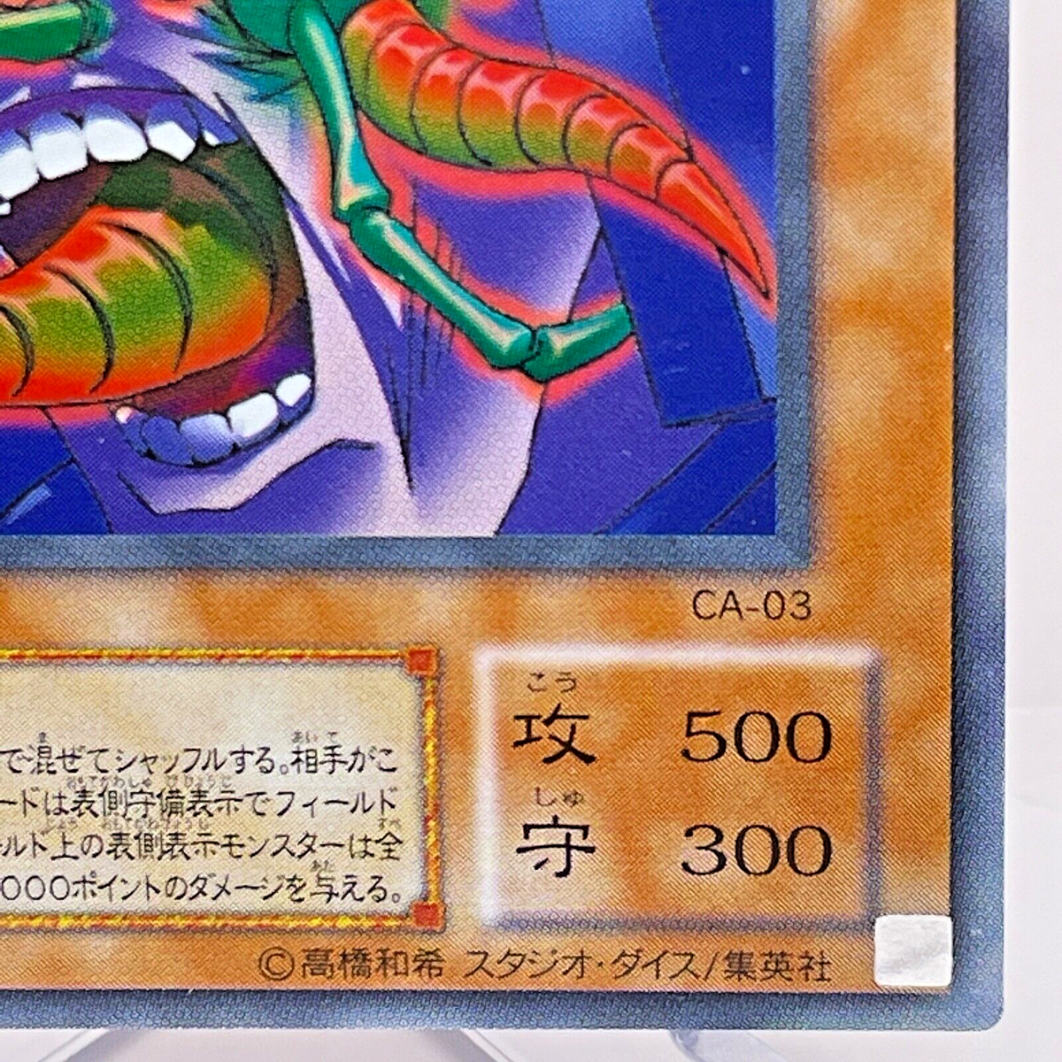 YuGiOh CA-03 Ultra Rare Parasite Paracide Japanese Uncensored