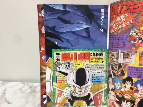 Shueisha Dragon Ball Z Anime Special II. Weekly Shonen Jump Special Edition Ju - Picture 9 of 10