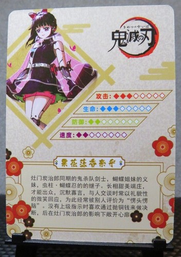 Tarjeta de lámina Demon Slayer Kanao Tsuyuri UR ultra rara casi nueva anime manga - Imagen 5 de 5