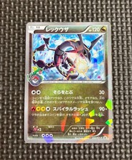 Rayquaza #232/XY-P Prices | Pokemon Japanese Promo | Pokemon Cards