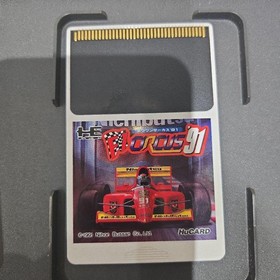 PC Engine Game Software Set of 4 Cannot be Sold Separately