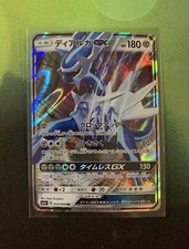 Dialga GX #35 Prices | Pokemon Japanese Ultra Force | Pokemon Cards