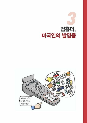 자동차 인터페이스 디자인-포르쉐 UX 디자이너가 들려주는Automotive Interface Design - UX Designer's Essay - Picture 20 of 24