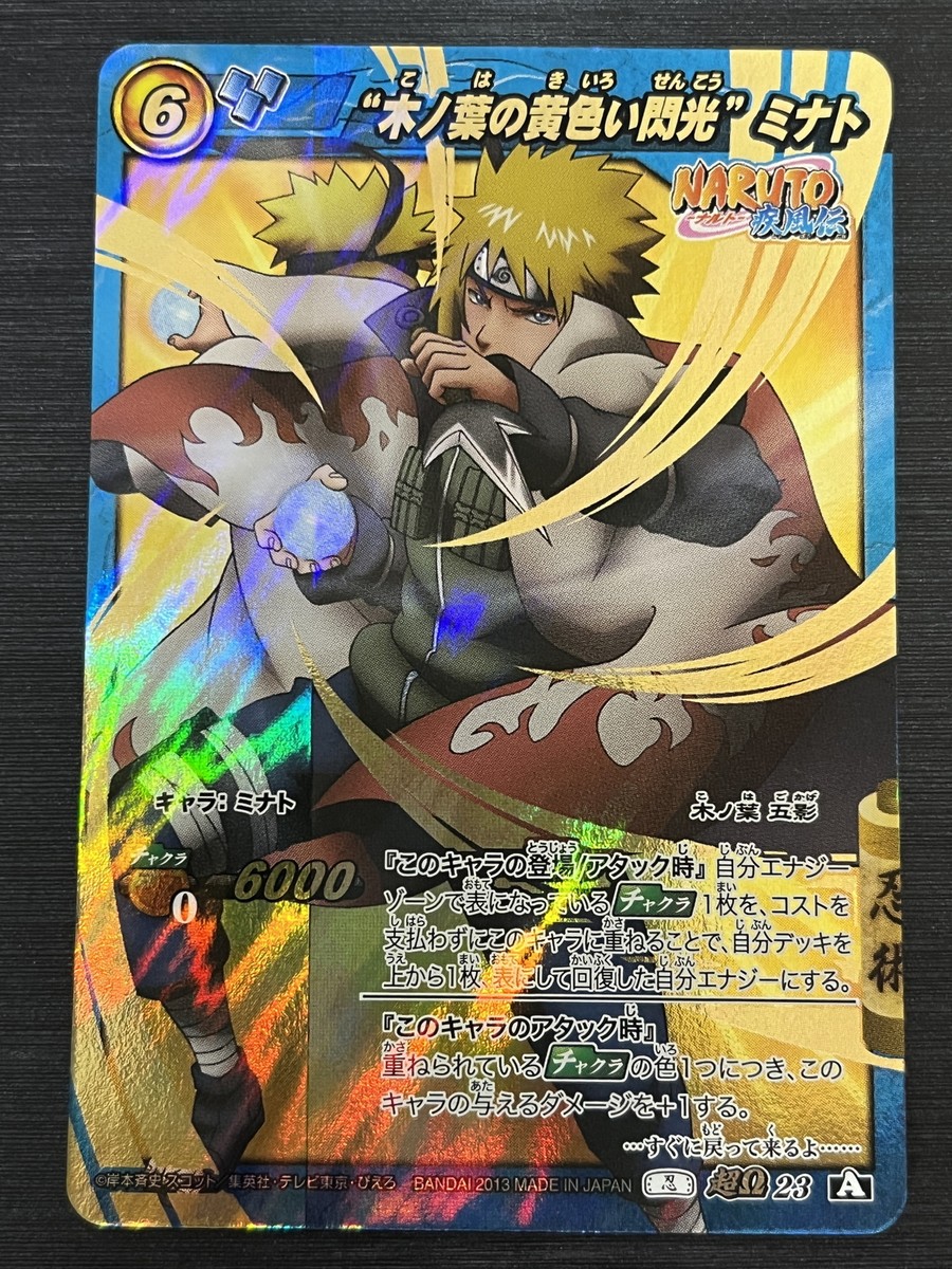Super Ω23 Minato & Naruto Miracle Battle Carddass Bandai | eBay