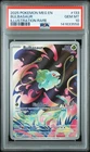 2025 POKEMON MEG EN-MEGA EVOLUTION ILLUSTRATION RARE #133 BULBASAUR PSA 10