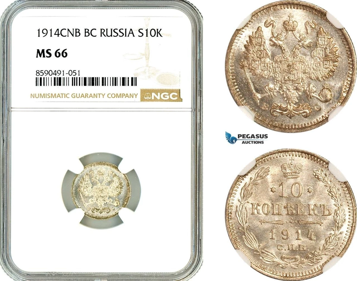 NGC 1914 Year Russian Coins for sale | eBay