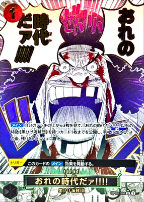 One Piece Card Kurohige OP09-096 R Parallel Japanese DHL PRB02 | eBay