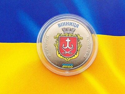 Pièce Souvenir Kharkiv 1 Karbovanets Ukraine 2022 - Cuivre-Nickel-Zinc, Non Circulée