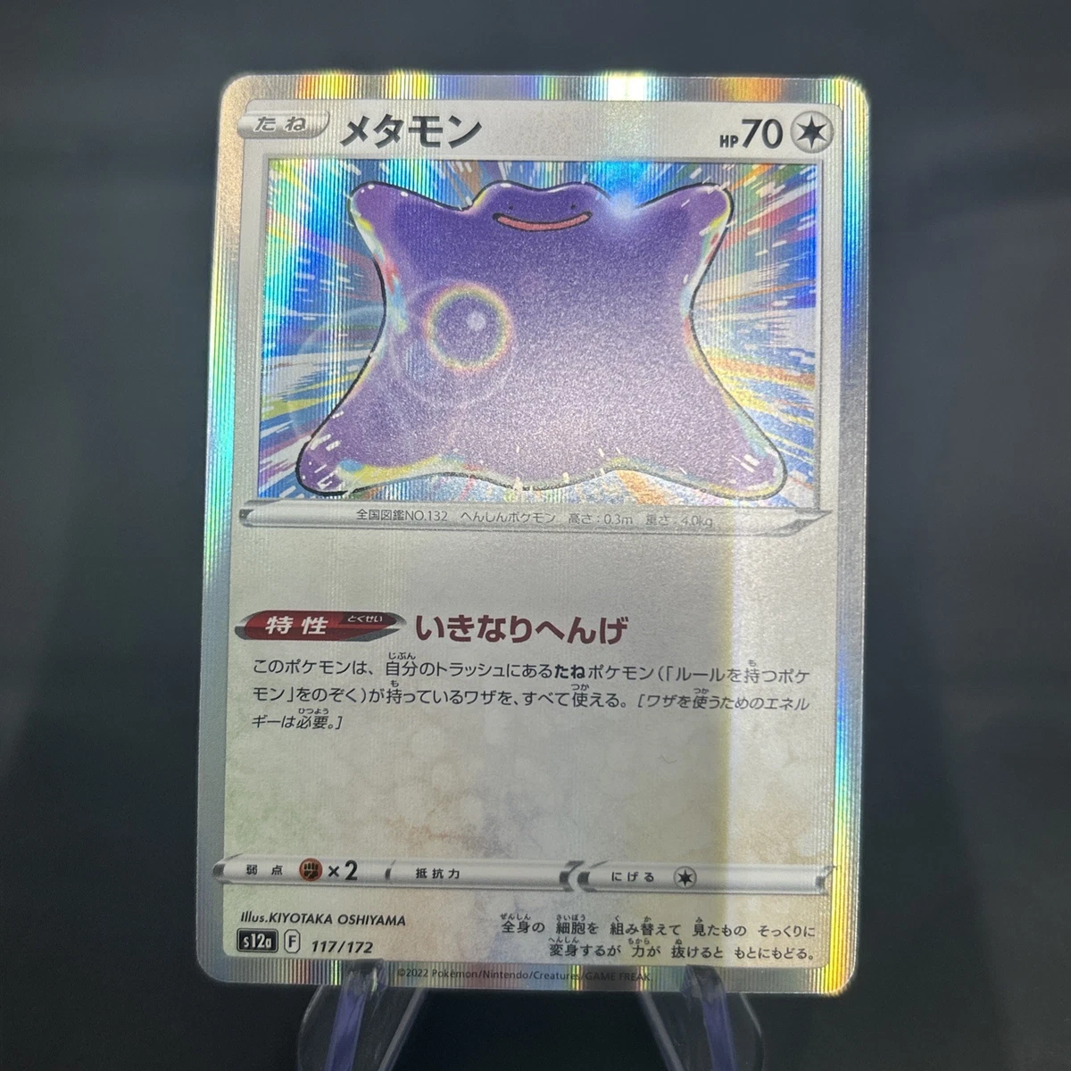 Ditto Pokémon TCG Cards for sale | eBay