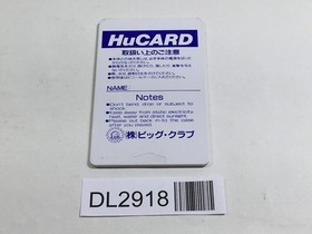 DL2918 Rock-On PC Engine Japan