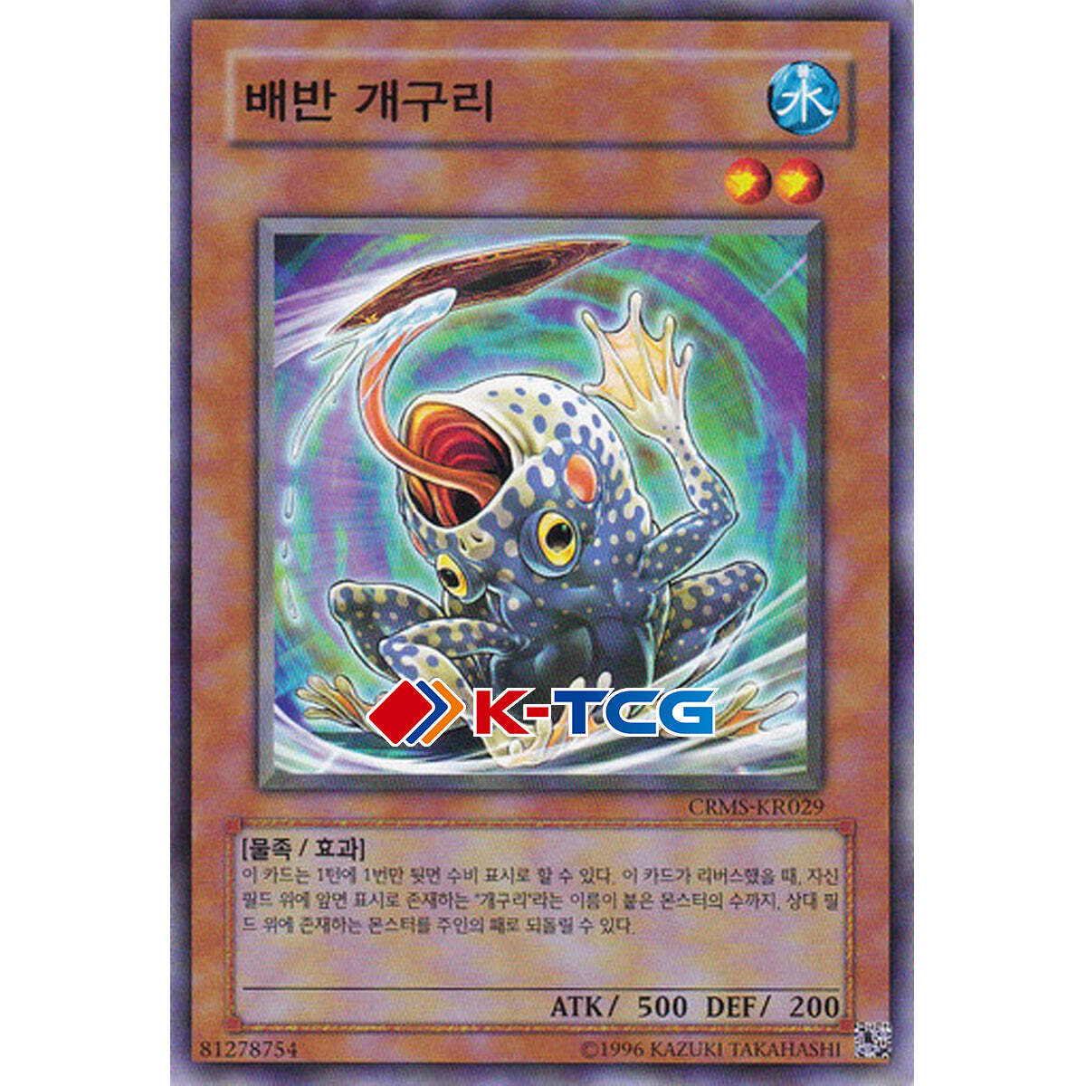 CRMS-EN029 Flip Flop Frog Common UNL Edition Mint YuGiOh Card CRMS-EN029 Flip Flop Frog Common UNL Edition Mint YuGiOh Card
