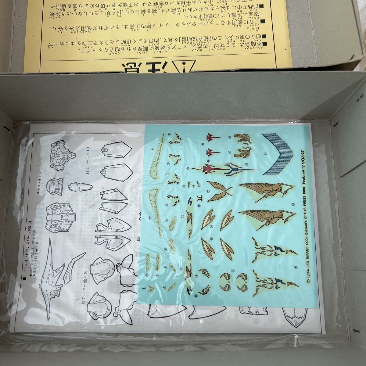 MORTAR HEADD BABIRON'S 1/144 組立キット FSS MORTAR HEADD BABIRON'S 1/144 組立キット FSS