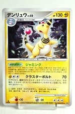 Ampharos Prices | Pokemon Japanese Shining Darkness | Pokemon Cards