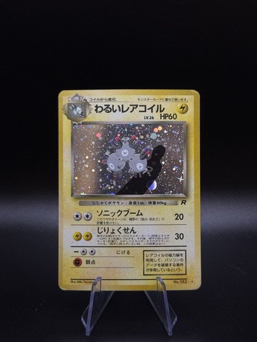 Dark Magneton (JP)