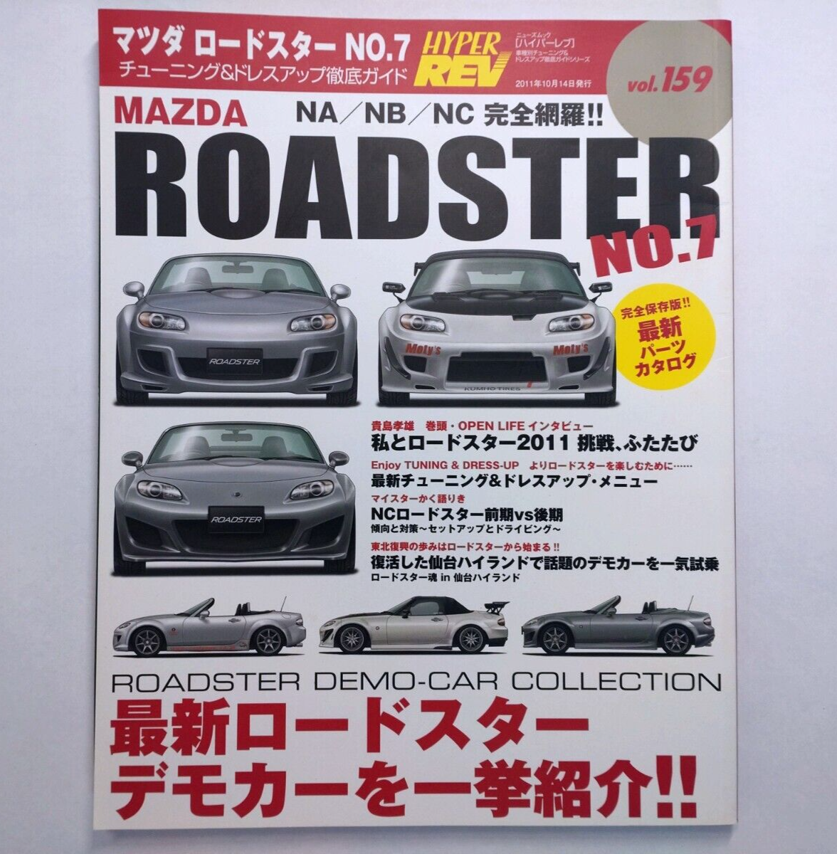 Mazda Mx-5 Miata Roadster Hyper Rev 159 NA NB NC Magazine JDM