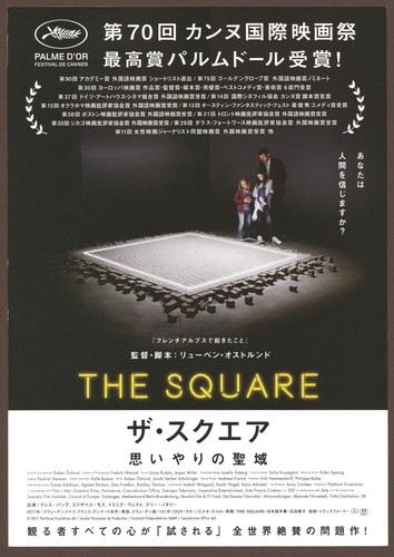 The Square '17 RARE mini poster Chirashi flyer Ruben Östlund Elisabeth Moss A JP