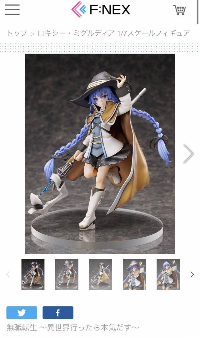 Mushoku Tensei: Jobless Reincarnation Roxy Migurdia 1/7 Figure