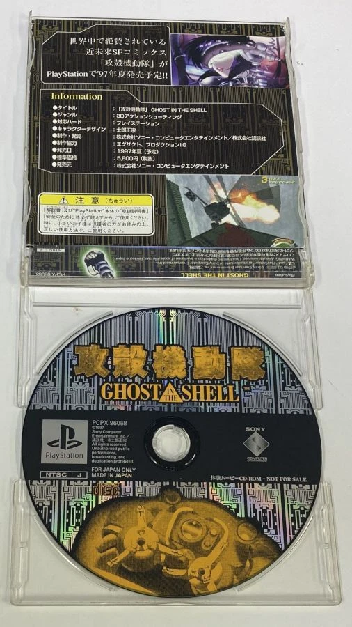 Sony PlayStation PS1 Ghost In The Shell Demo Video Japan Version w/ Box 1474 SP - Image 2 of 2