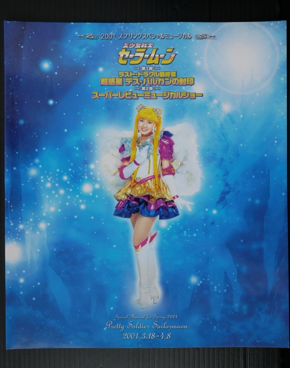 2001 Spring Special Musical: Pretty Soldier Sailor Moon Pamphlet