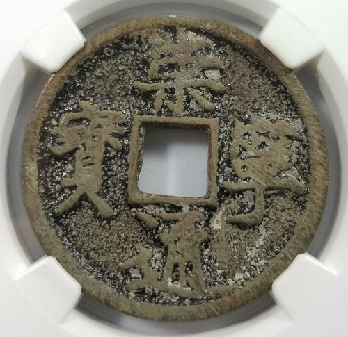 Emperor Huizong 1101-1125 AD NGC 10 Cash China Northern Song Dynasty Zhao Ji