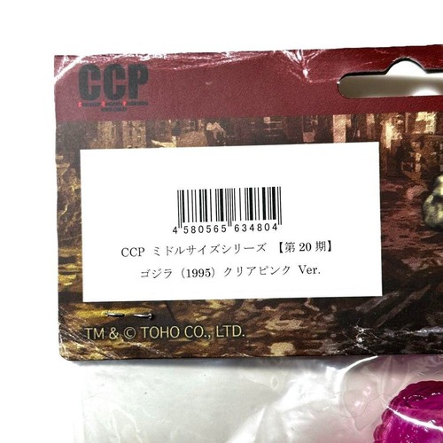 Godzilla Figur Japan Tokusatsu Ware Hobby m484 - Bild 6 von 6