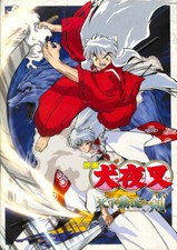 InuYasha Art Book Swords of an Honorable Ruler Movie Promo Pamphlet Toho