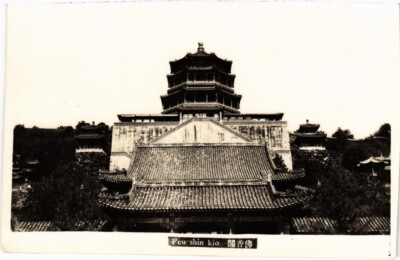 PC CHINA PEKING ECHT FOTO FEUER SHIN KIO (a243)