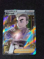 Pokemon Card 25th Anniversary Professor's Research SR 029/028 S8a Japanese