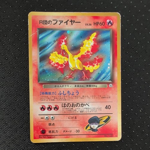 Japanese Rocket's Moltres Holographic Pokemon Card 1998 #146 Gym Heroes