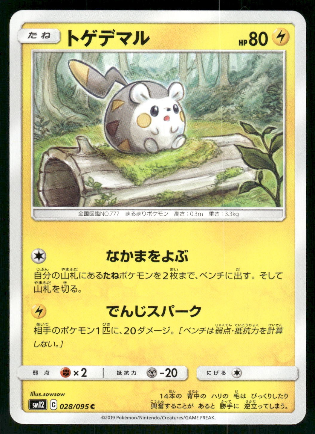 2019 Lightly Played Pokemon Togedemaru 028/095 Alter Genesis Japanese