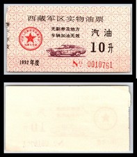 1992 China Tibet Military Region 10L Gasoline Coupon PLA Fuel Voucher