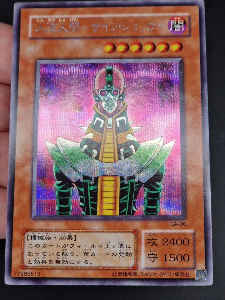 Yu-Gi-Oh! OCG Jinzo CA-00 Secret Rare Japanese - Immagine 2 di 4